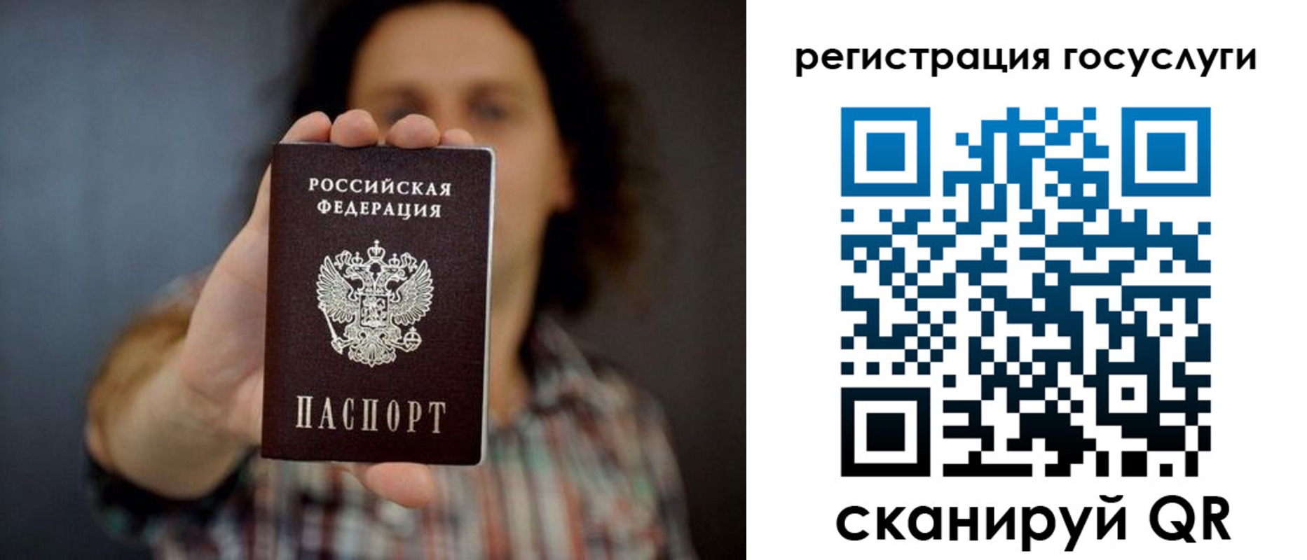 временная регистрация в Южно-Сухокумске