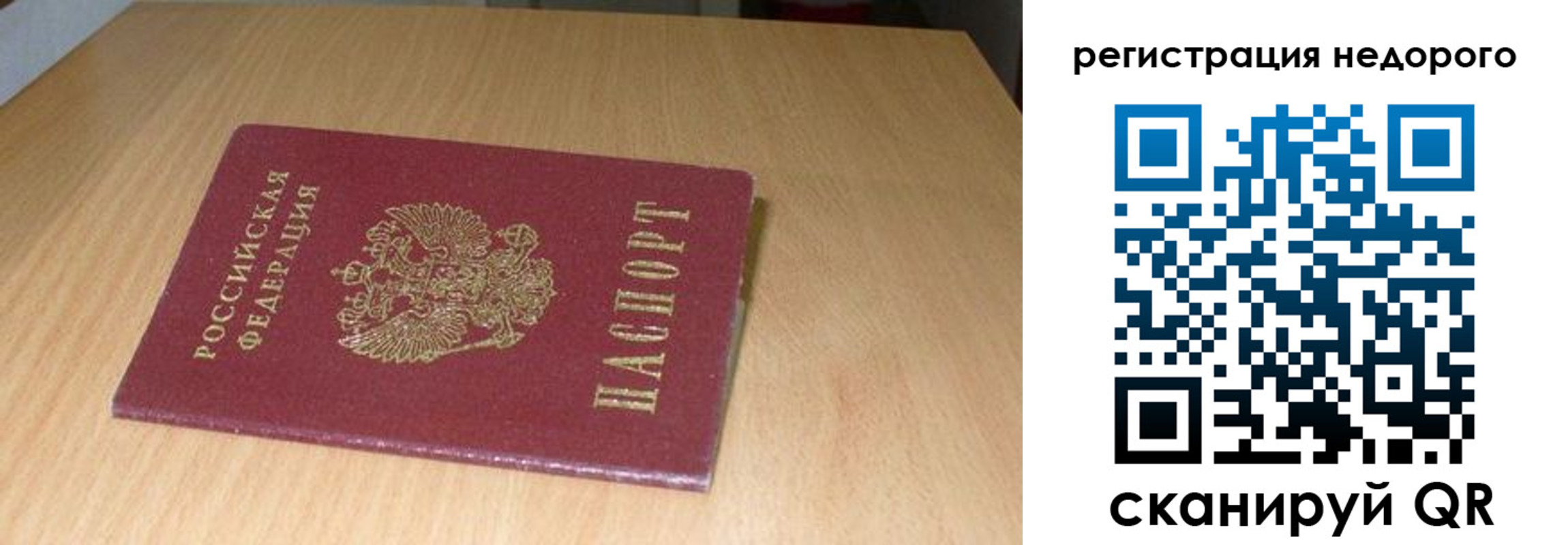 прописка штамп в Южно-Сухокумске