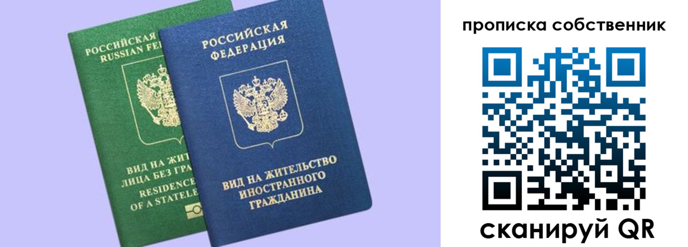 прописка 2025 в Южно-Сухокумске