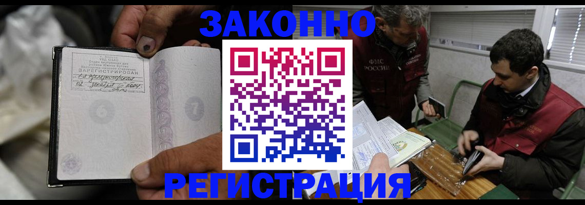 где прописаться в Южно-Сухокумске