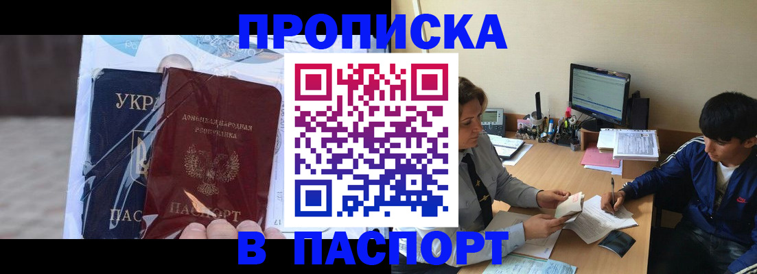 прописка ребенка в Южно-Сухокумске
