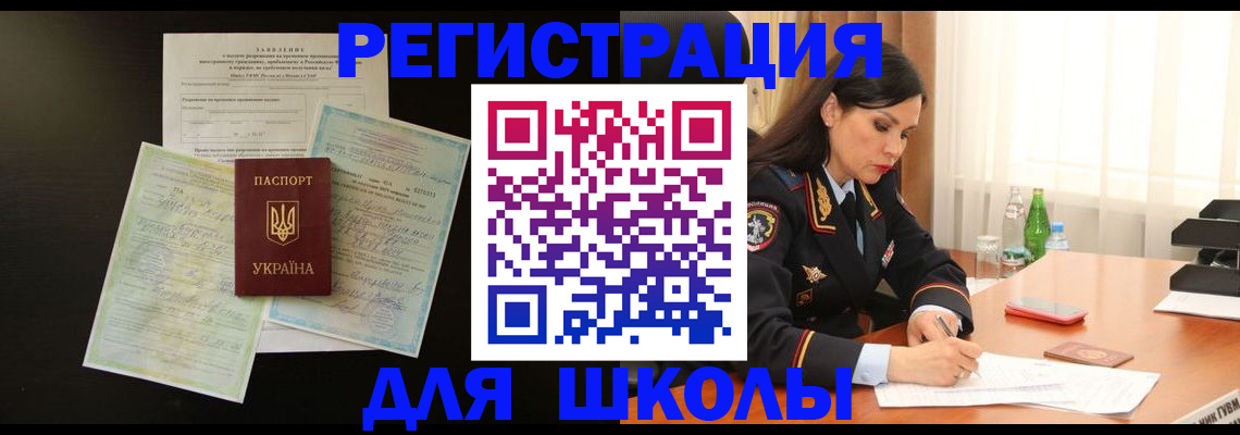 временная прописка в Южно-Сухокумске