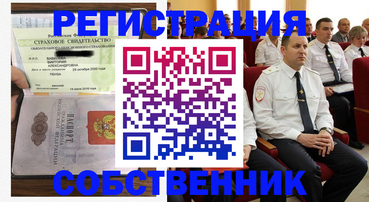 пропишу в квартире в Южно-Сухокумске