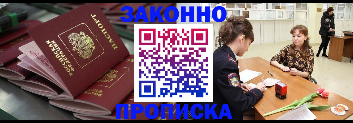 найти адрес прописки в Южно-Сухокумске